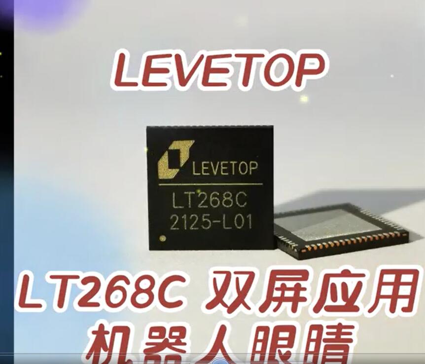 LT268C-机器人眼睛