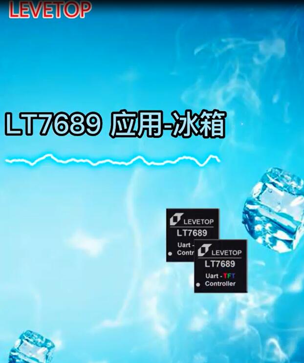 LT7689-冰箱